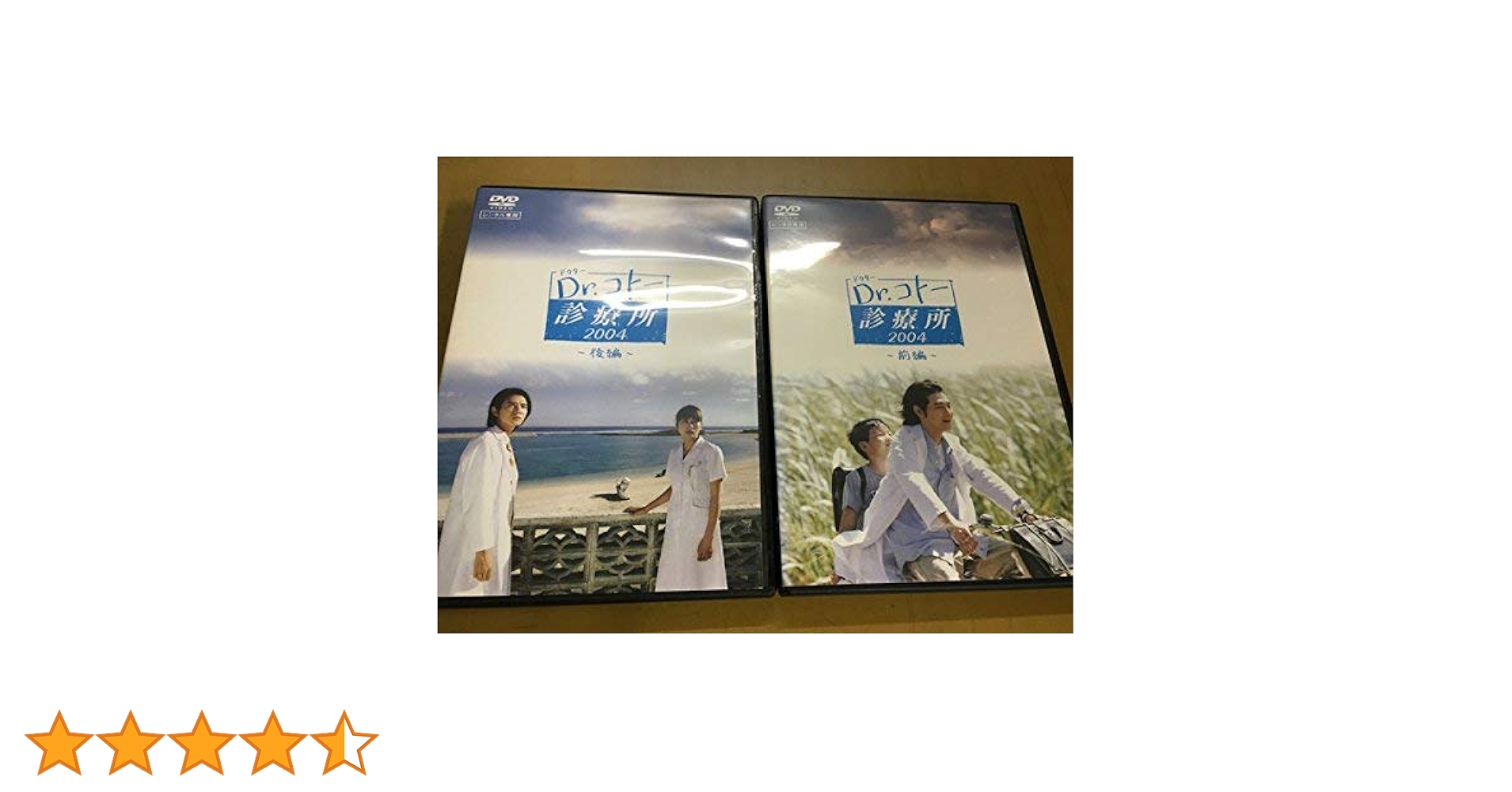 Amazon.co.jp: Dr.コトー診療所2004 全2巻セット [レンタル落ち